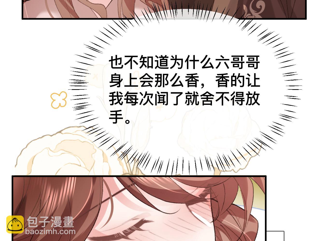 🍝炮灰闺女的生存方式 第327话 可以再抱七七一下吗？ 第36页