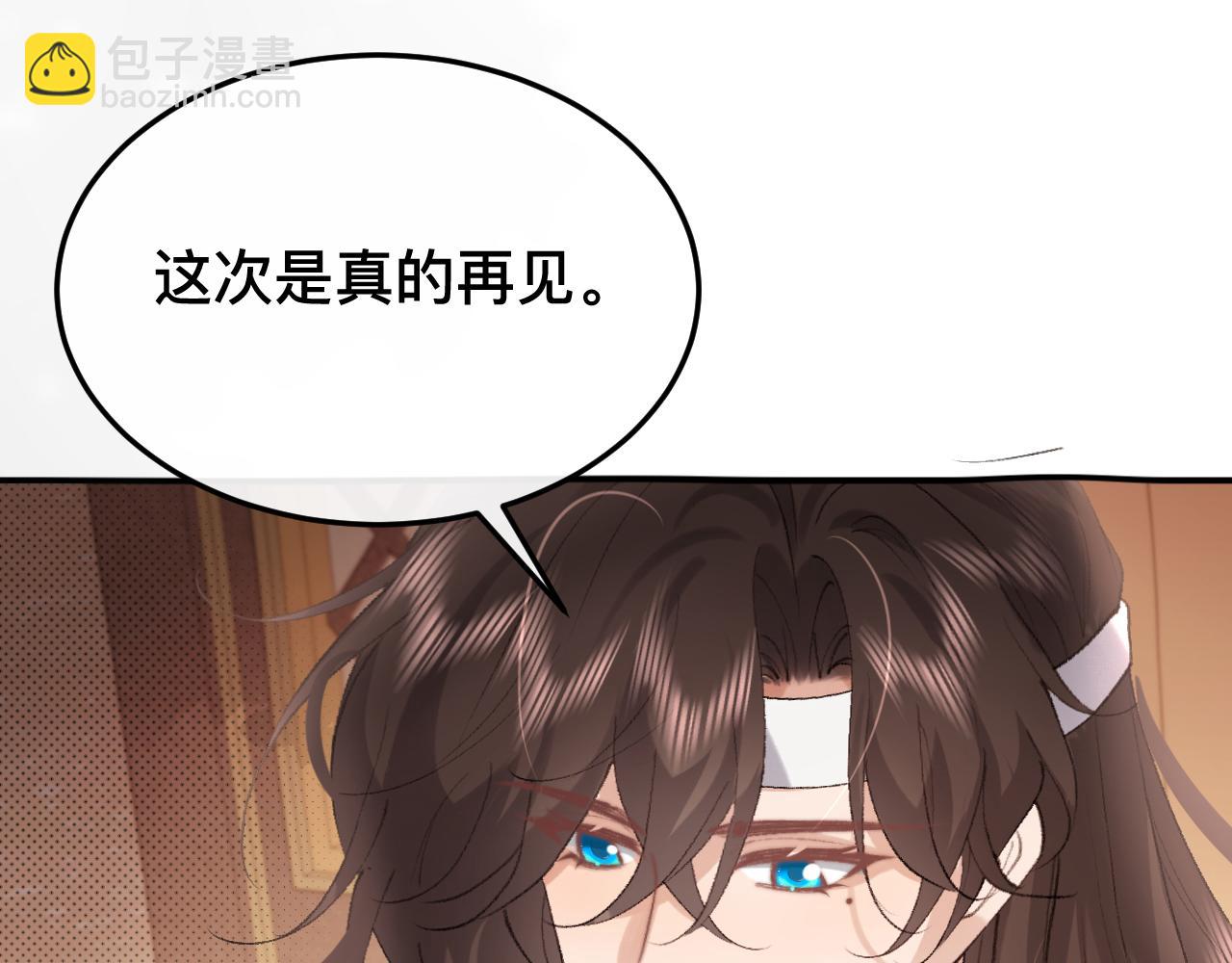 🍝炮灰闺女的生存方式 第327话 可以再抱七七一下吗？ 第39页