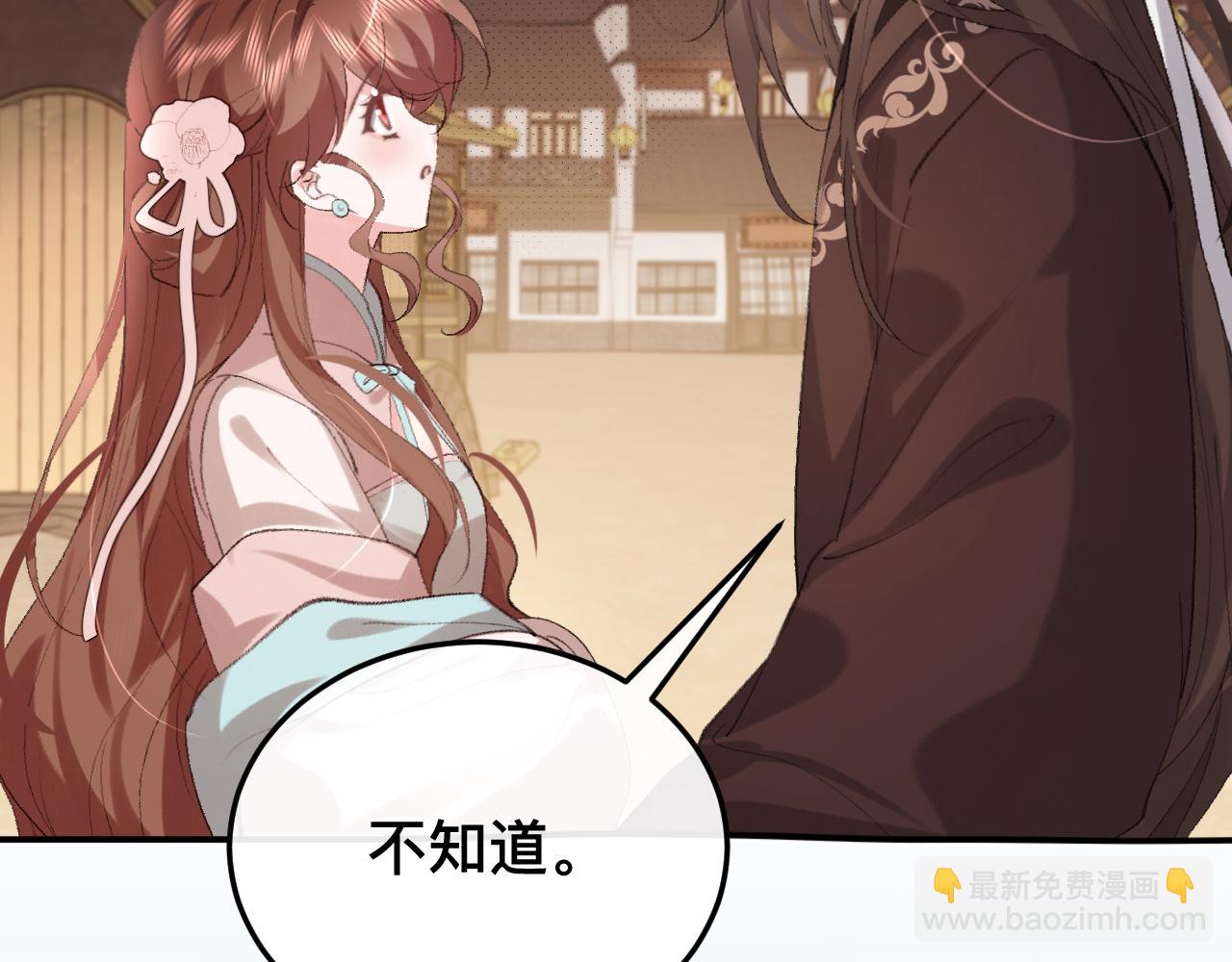 🍝炮灰闺女的生存方式 第327话 可以再抱七七一下吗？ 第42页