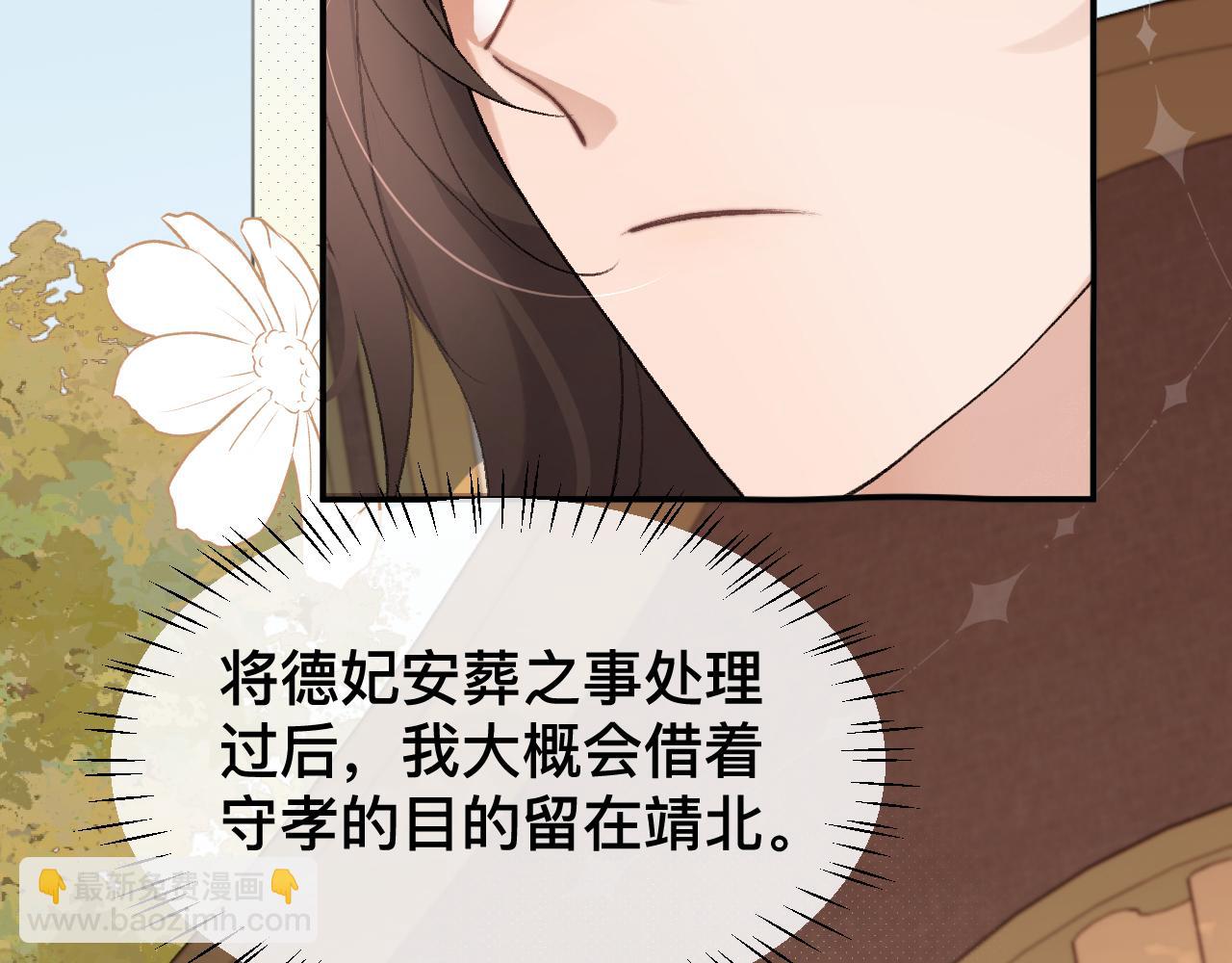 🍝炮灰闺女的生存方式 第327话 可以再抱七七一下吗？ 第44页