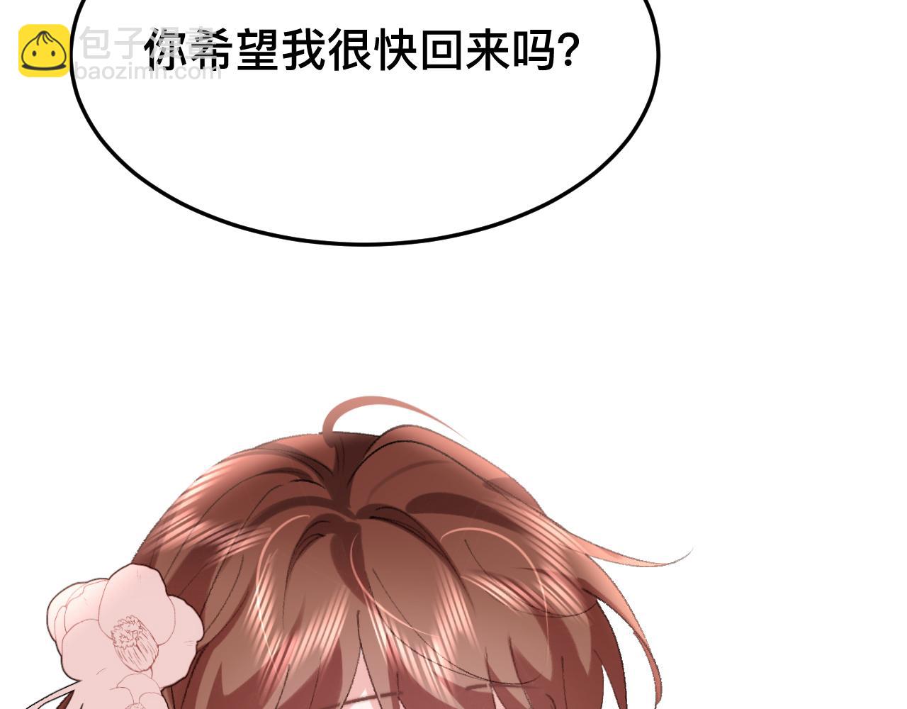 🍝炮灰闺女的生存方式 第327话 可以再抱七七一下吗？ 第47页