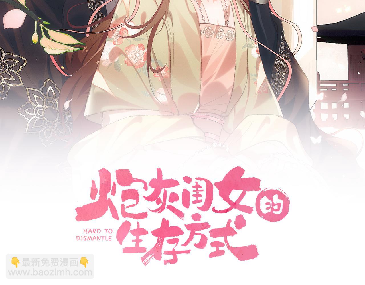 🍝炮灰闺女的生存方式 第329话 刺客 第11页