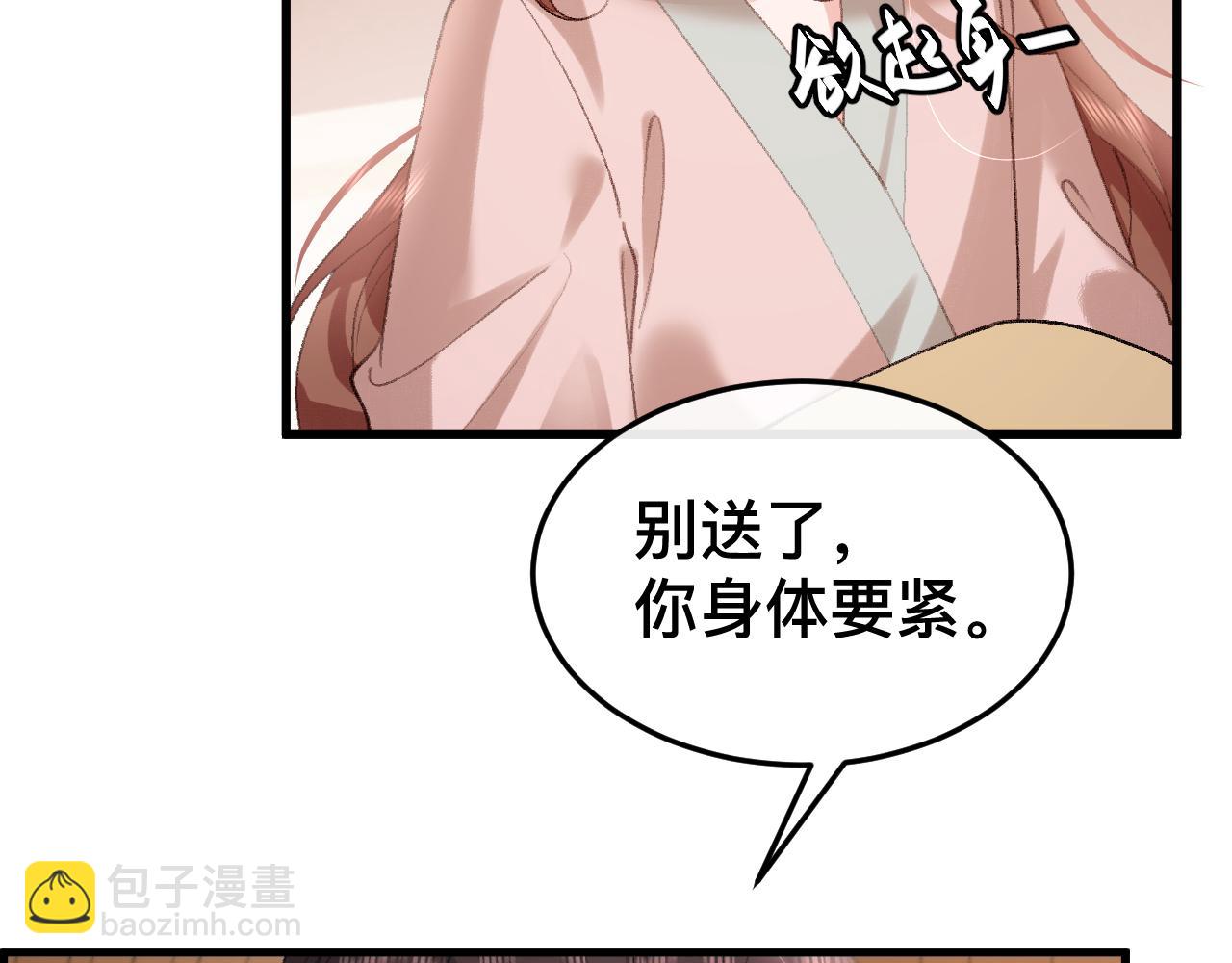 🍝炮灰闺女的生存方式 第329话 刺客 第15页