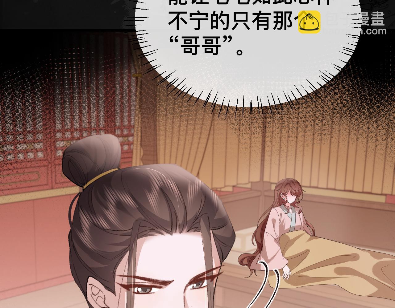 🍝炮灰闺女的生存方式 第329话 刺客 第18页