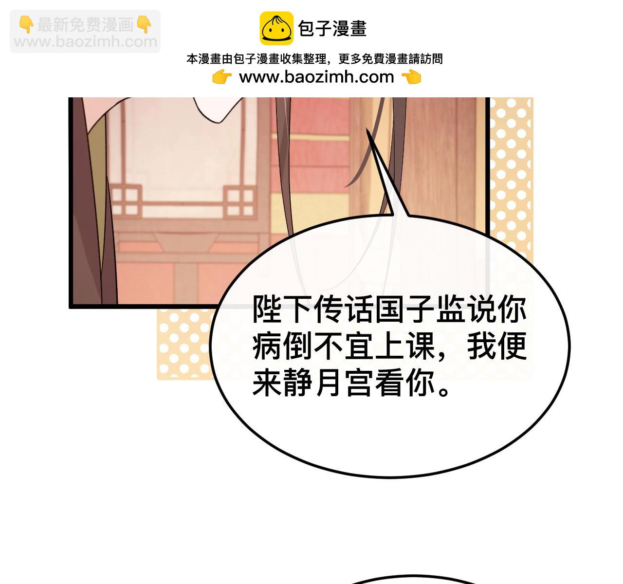 🍝炮灰闺女的生存方式 第329话 刺客 第2页