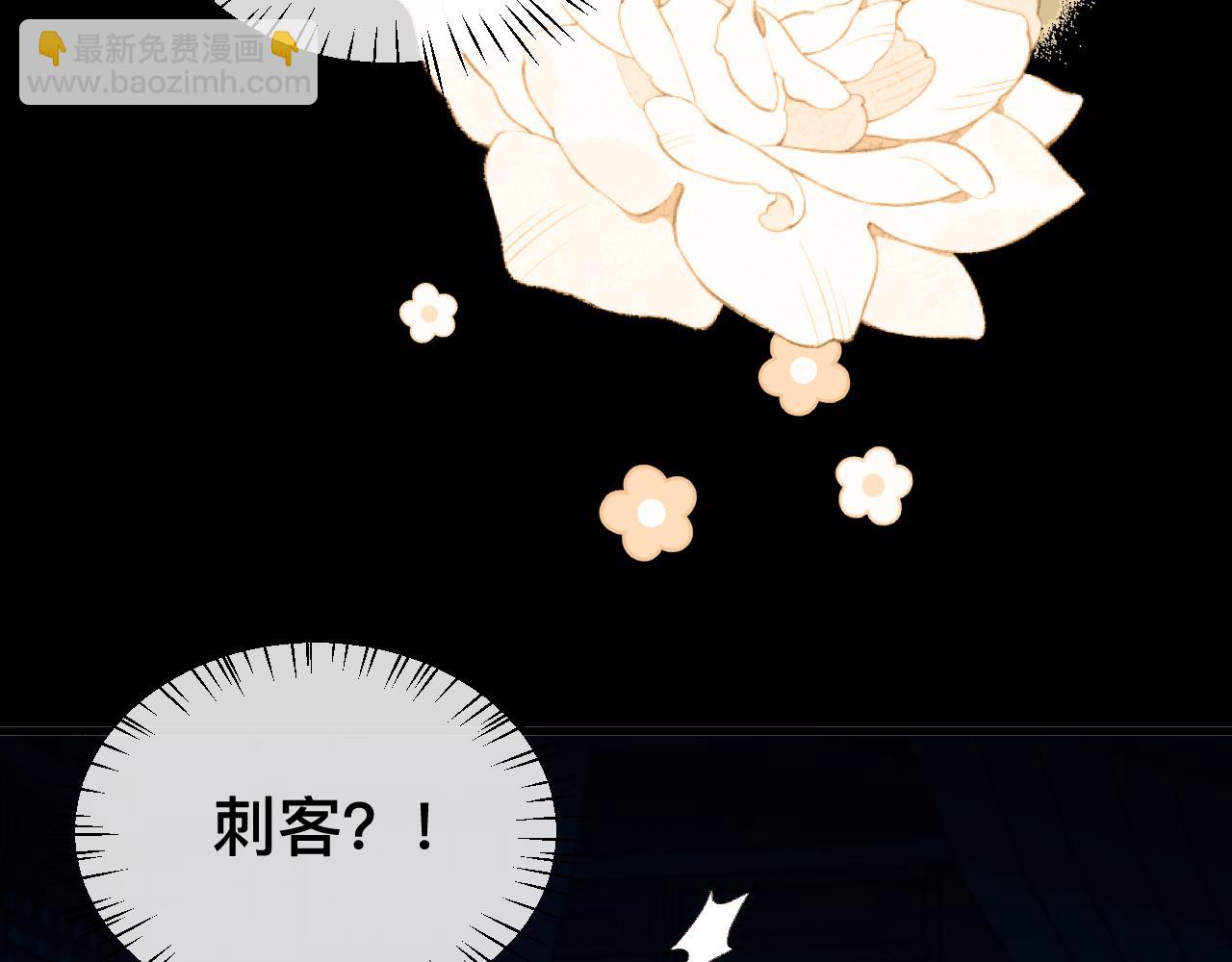 🍝炮灰闺女的生存方式 第329话 刺客 第28页