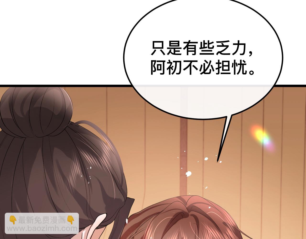 🍝炮灰闺女的生存方式 第329话 刺客 第3页