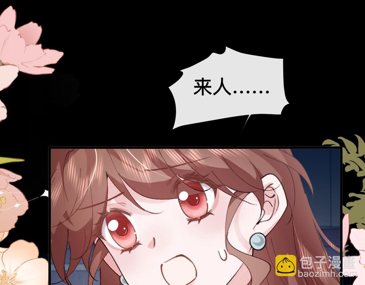 🍝炮灰闺女的生存方式 第329话 刺客 第30页