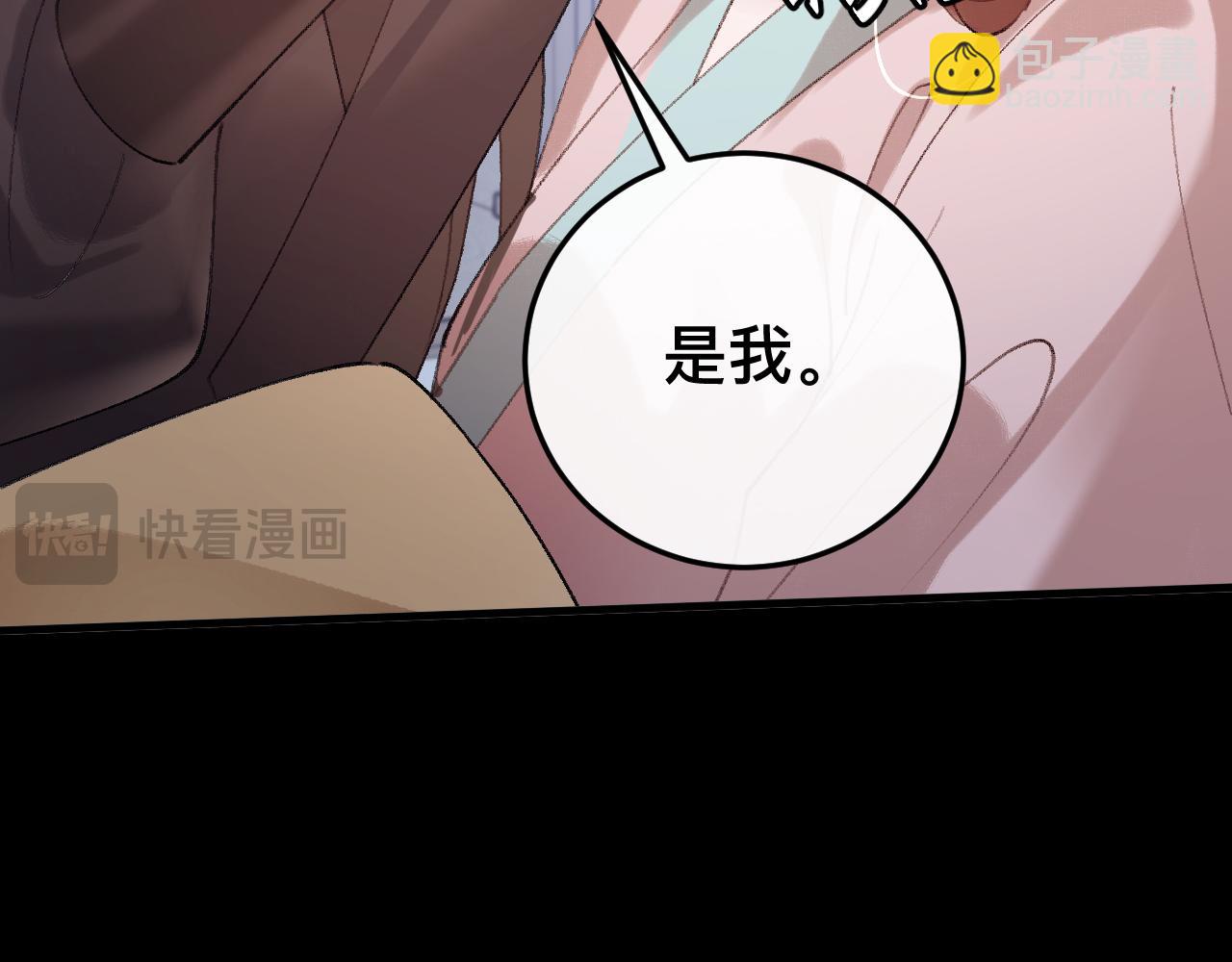 🍝炮灰闺女的生存方式 第329话 刺客 第33页