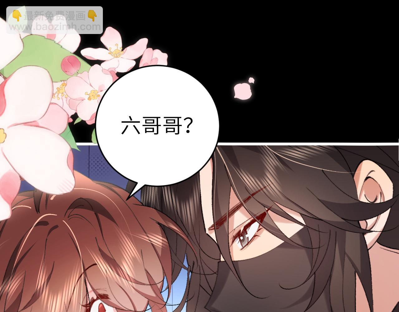 🍝炮灰闺女的生存方式 第329话 刺客 第34页