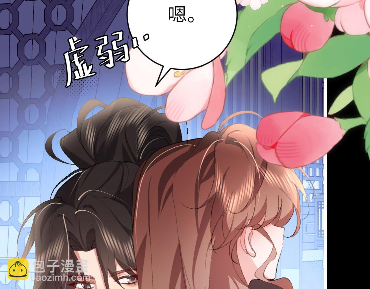 🍝炮灰闺女的生存方式 第329话 刺客 第36页