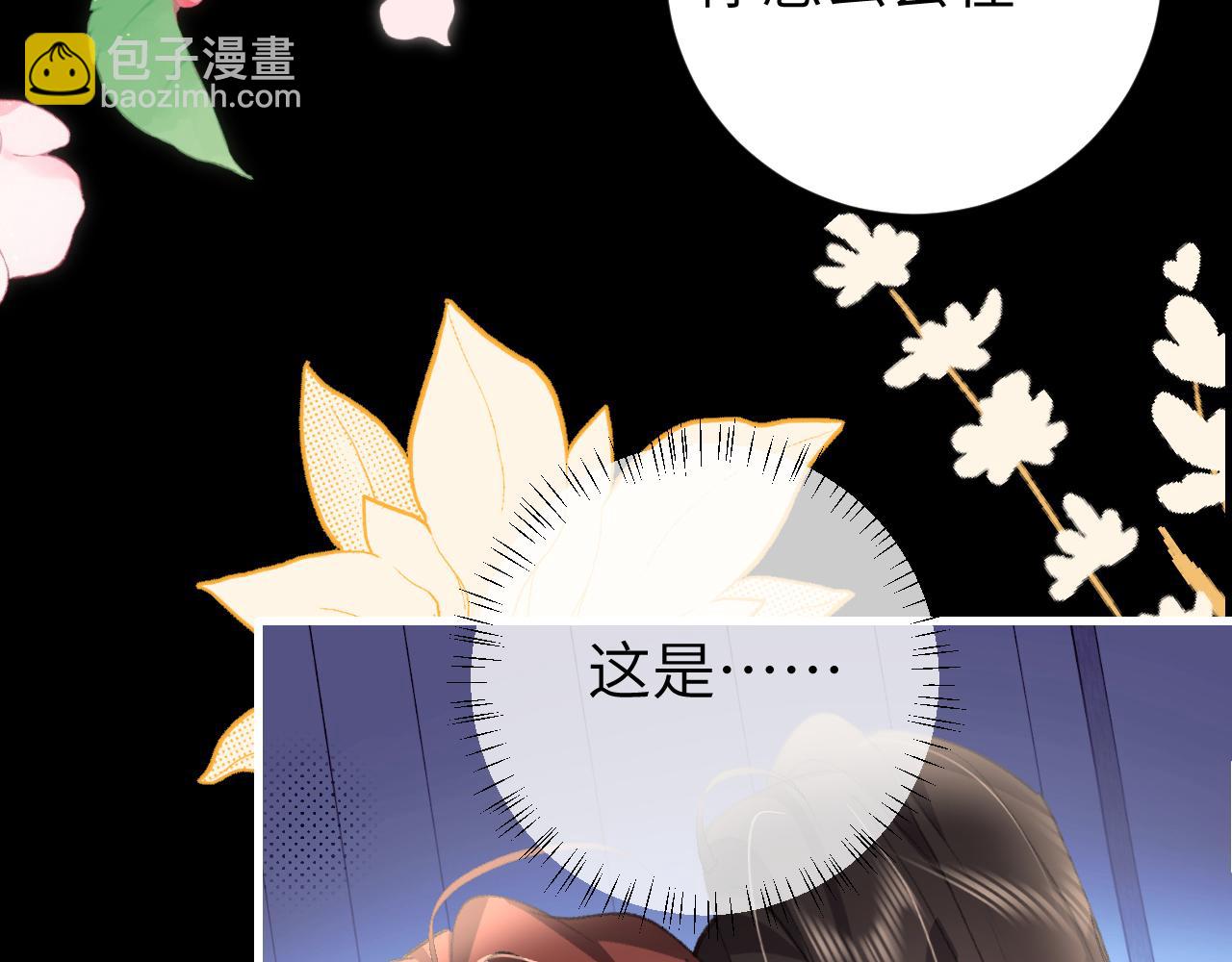 🍝炮灰闺女的生存方式 第329话 刺客 第38页