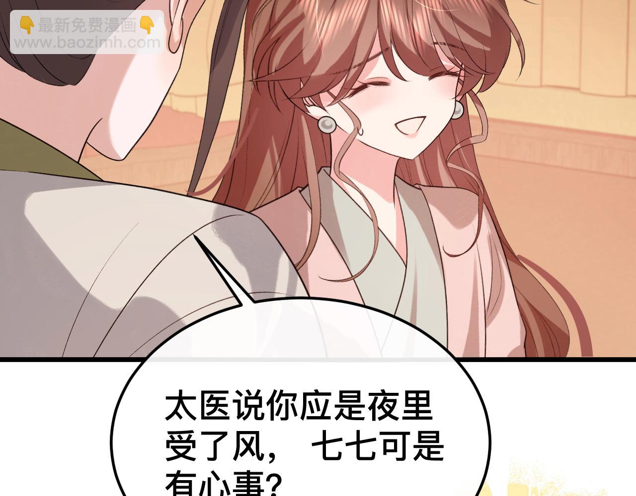 🍝炮灰闺女的生存方式 第329话 刺客 第4页
