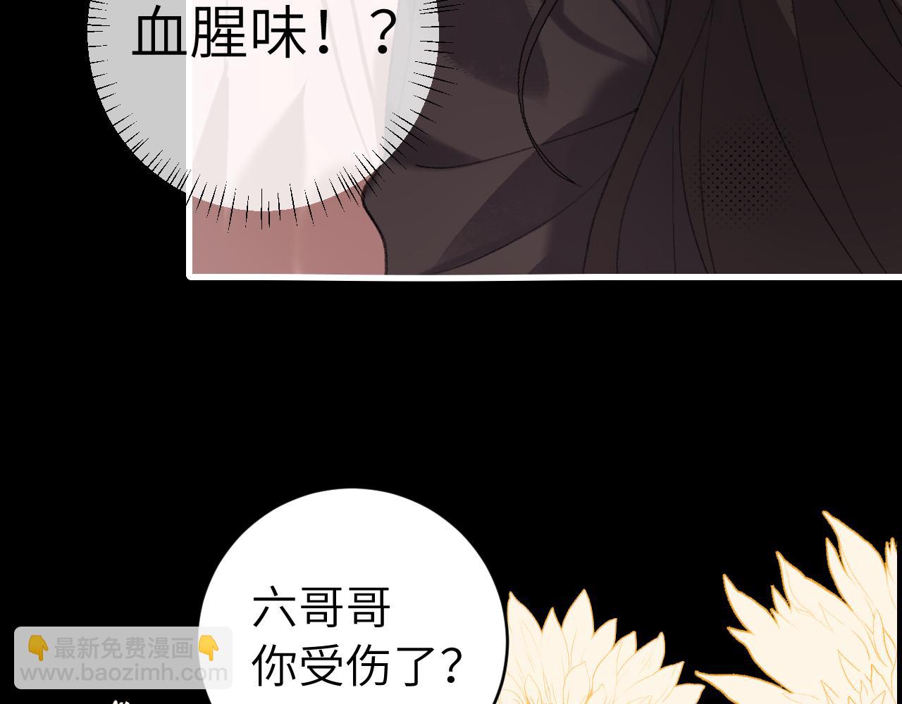 🍝炮灰闺女的生存方式 第329话 刺客 第40页