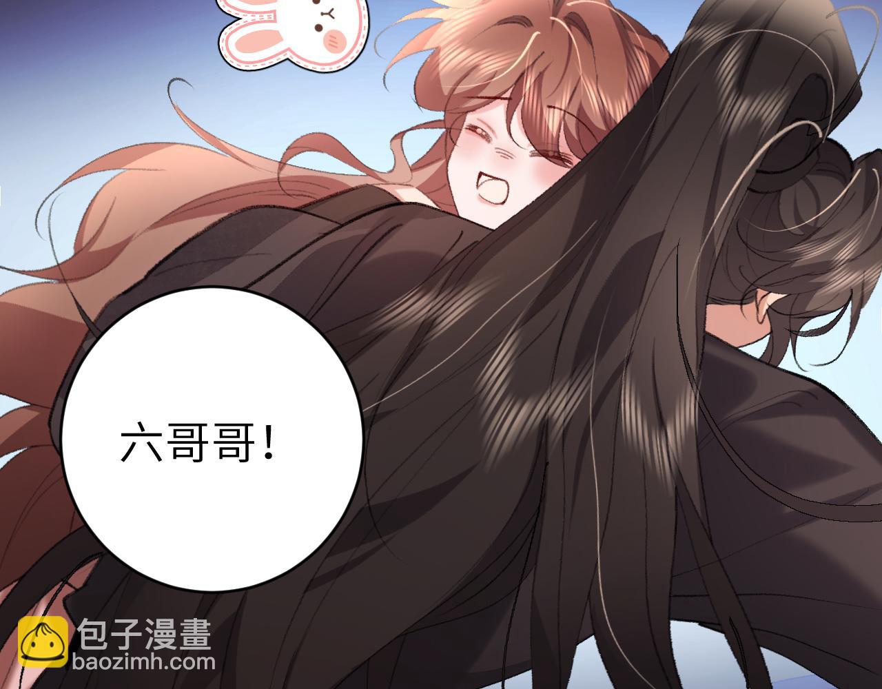 🍝炮灰闺女的生存方式 第329话 刺客 第43页