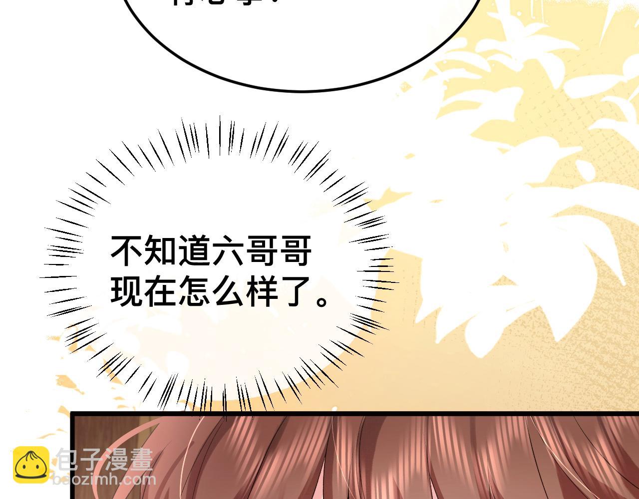 🍝炮灰闺女的生存方式 第329话 刺客 第5页