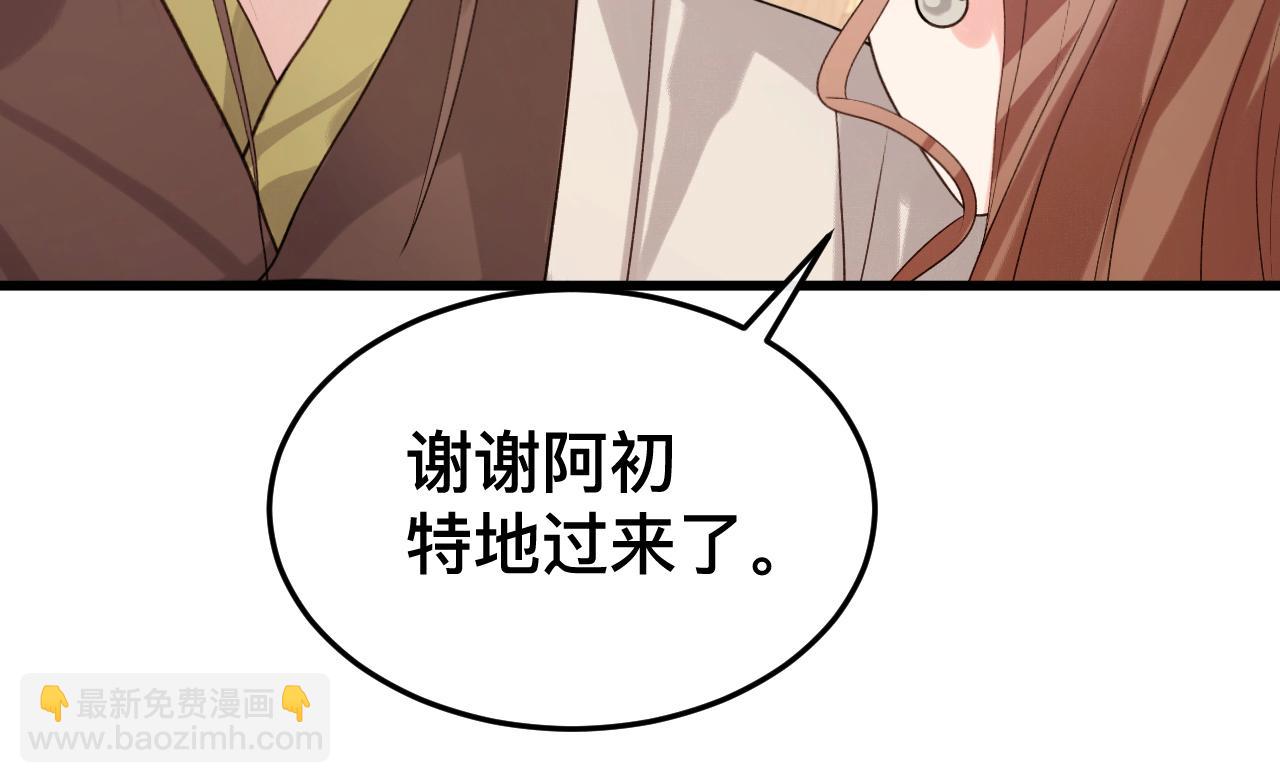 🍝炮灰闺女的生存方式 第329话 刺客 第9页
