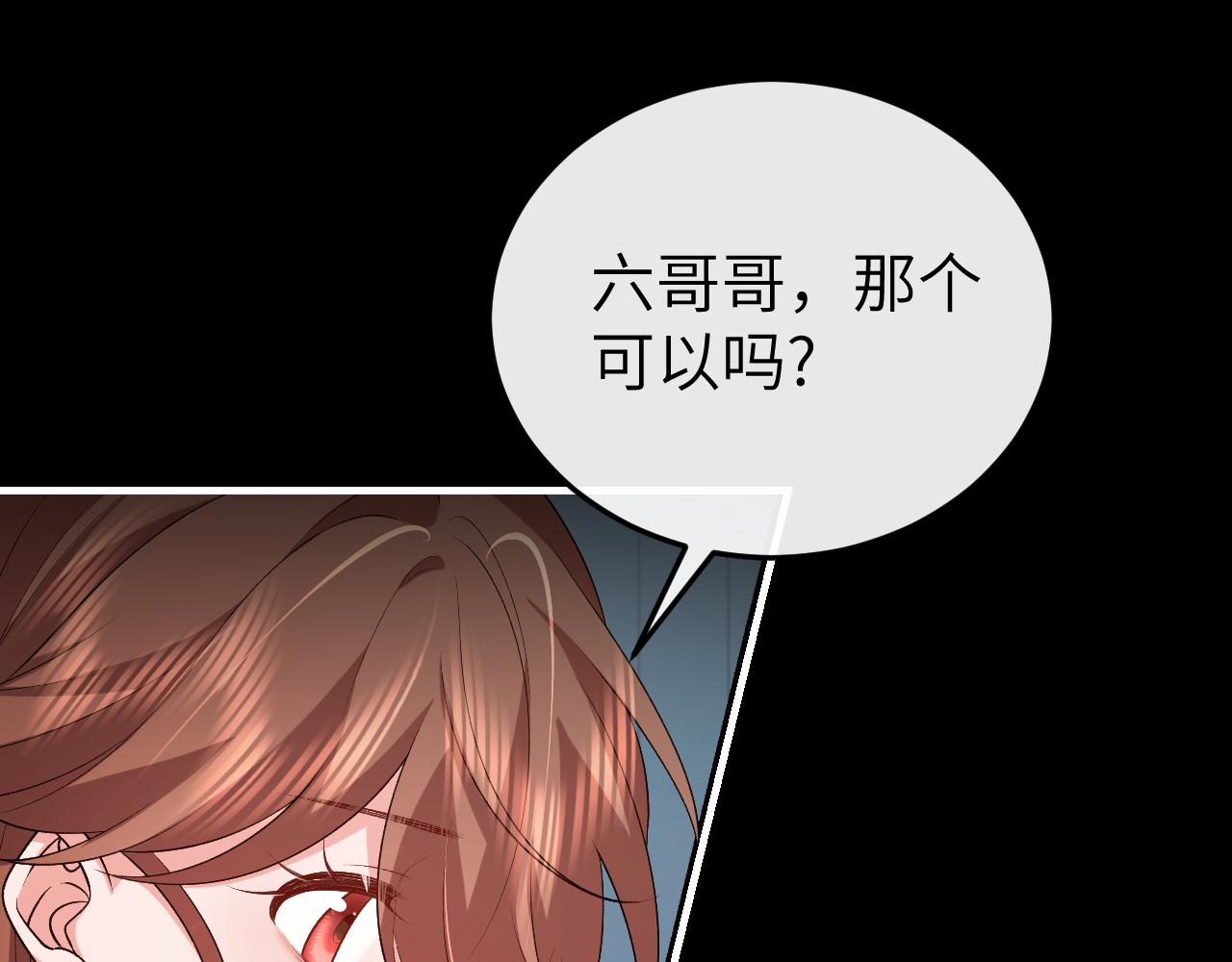 🍝炮灰闺女的生存方式 第331话 有些古怪？ 第1页