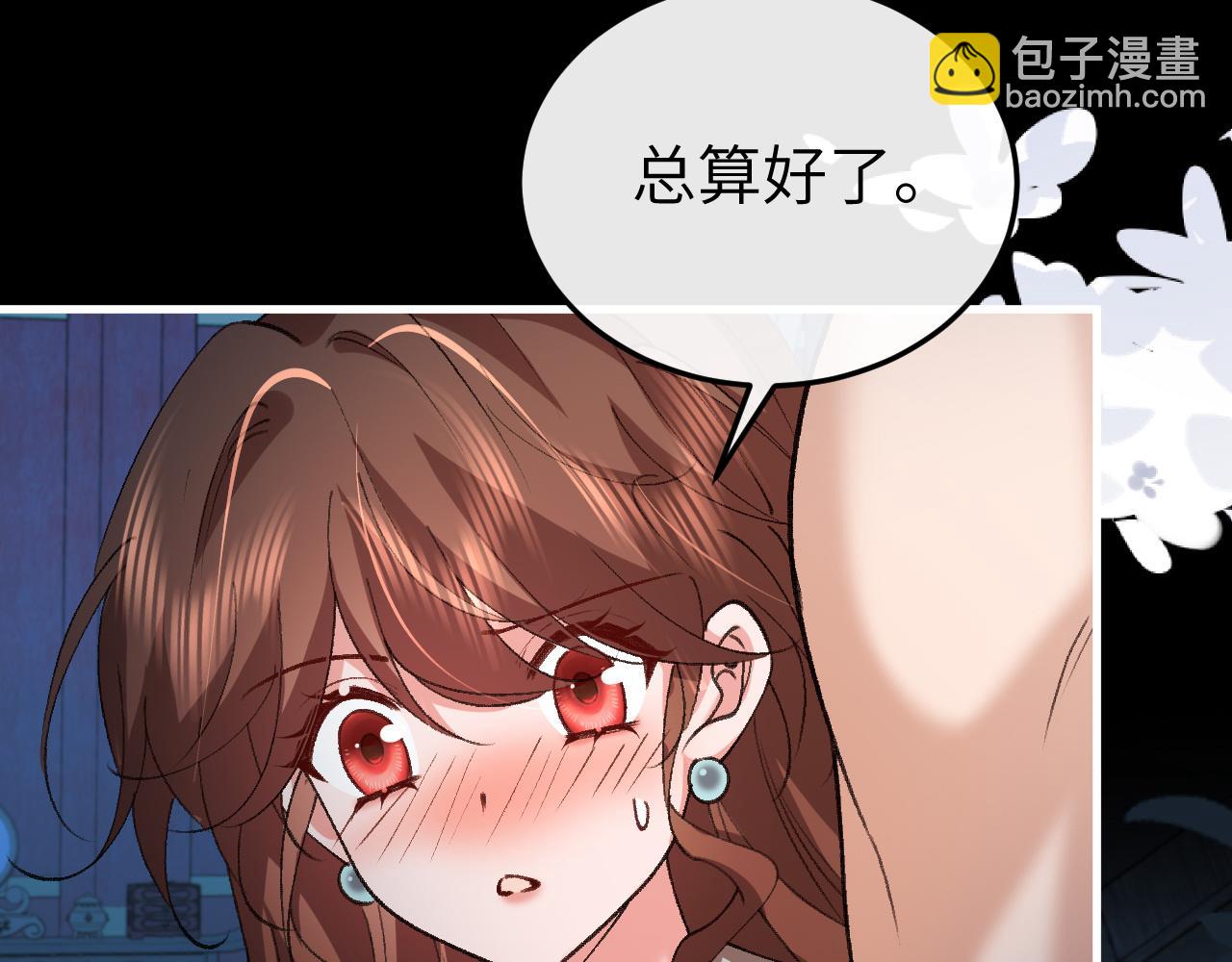 🍝炮灰闺女的生存方式 第331话 有些古怪？ 第21页