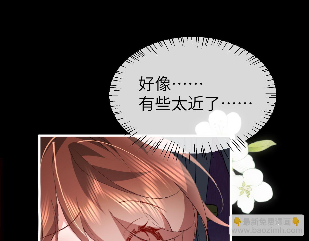 🍝炮灰闺女的生存方式 第331话 有些古怪？ 第26页