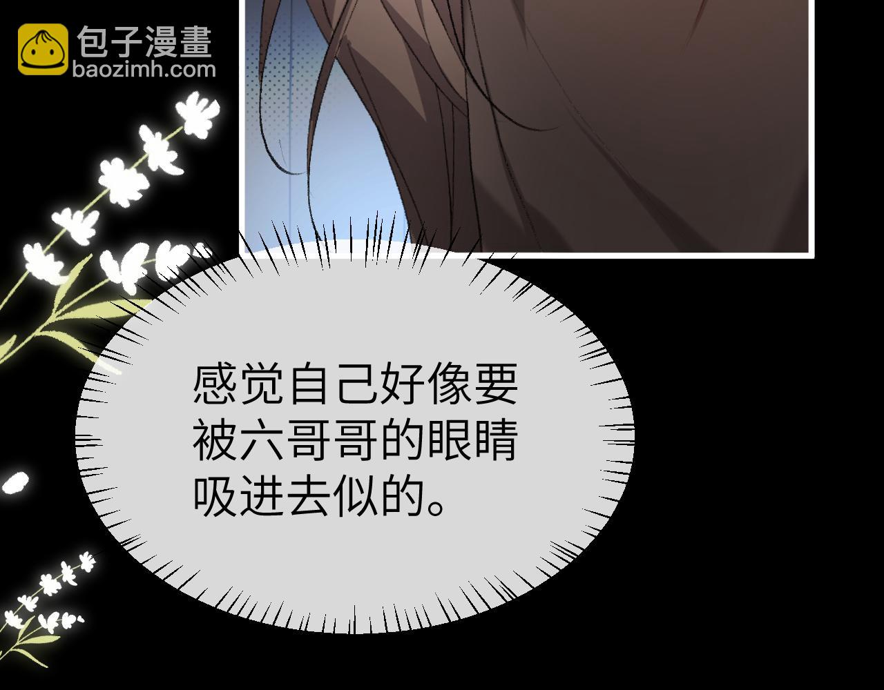 🍝炮灰闺女的生存方式 第331话 有些古怪？ 第29页