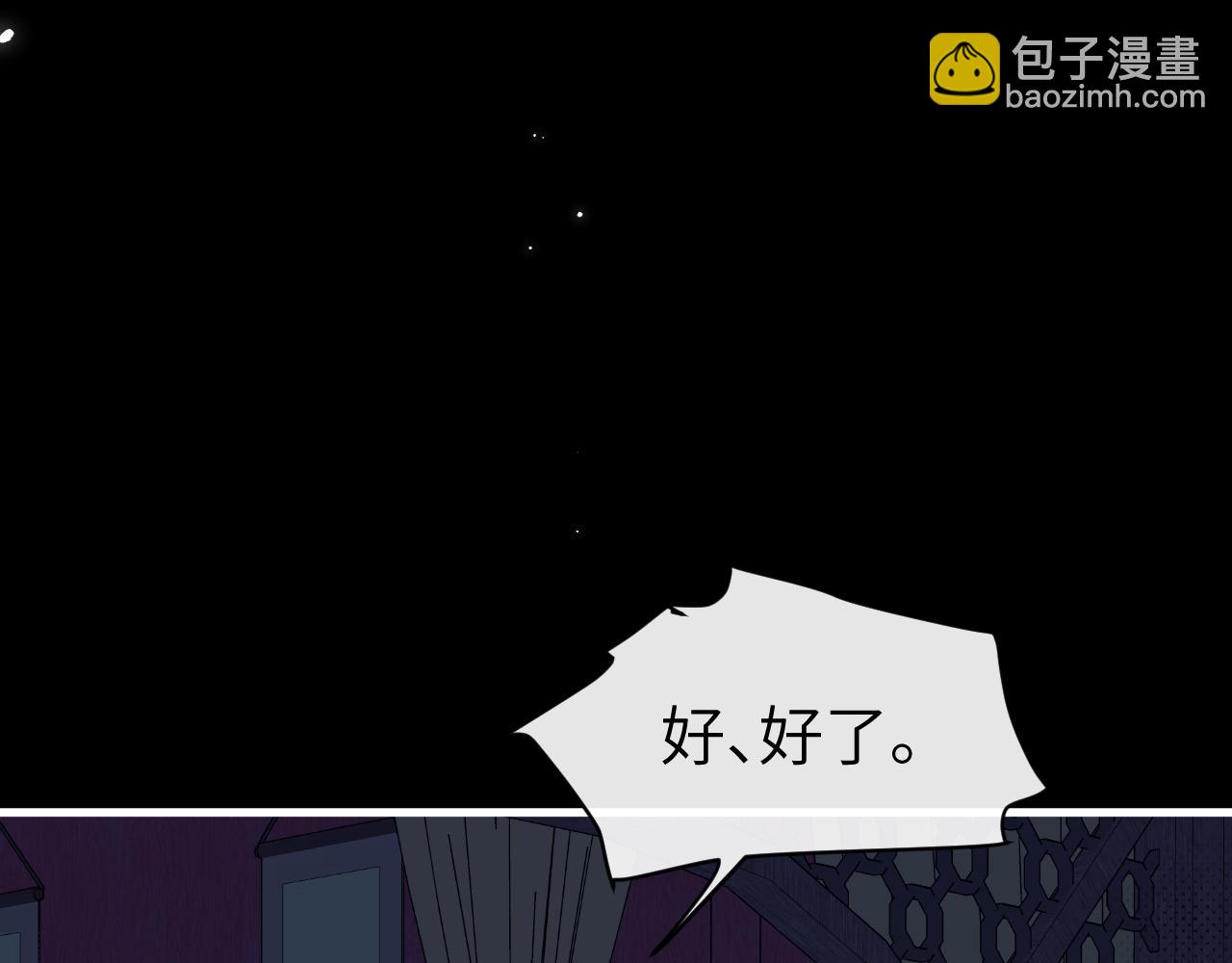 🍝炮灰闺女的生存方式 第331话 有些古怪？ 第30页