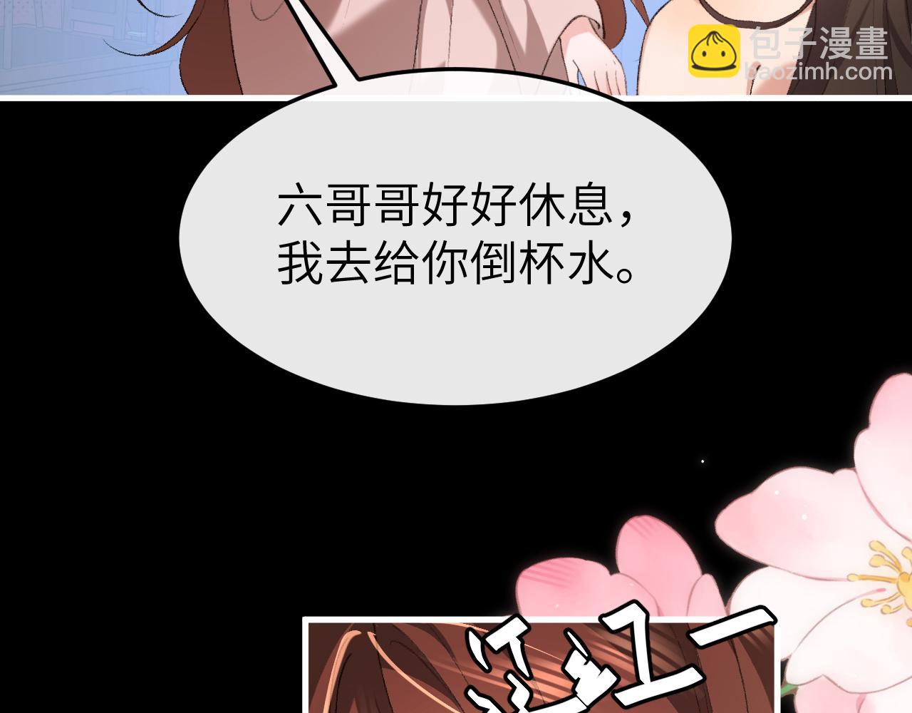 🍝炮灰闺女的生存方式 第331话 有些古怪？ 第32页