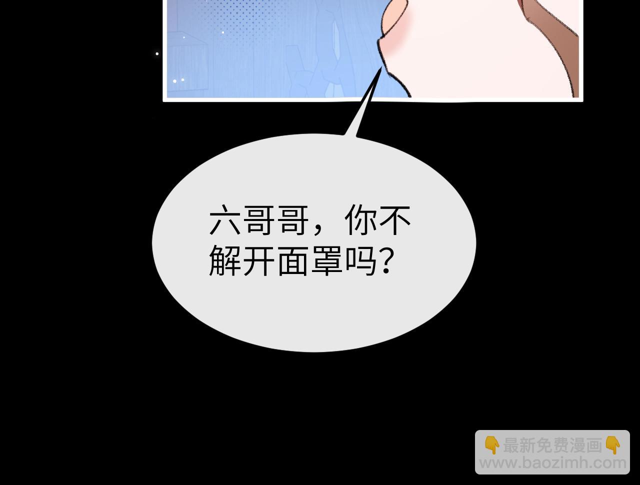 🍝炮灰闺女的生存方式 第331话 有些古怪？ 第42页