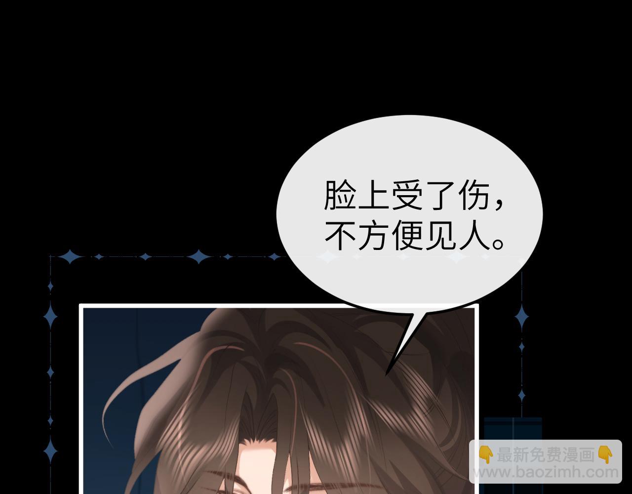 🍝炮灰闺女的生存方式 第331话 有些古怪？ 第43页