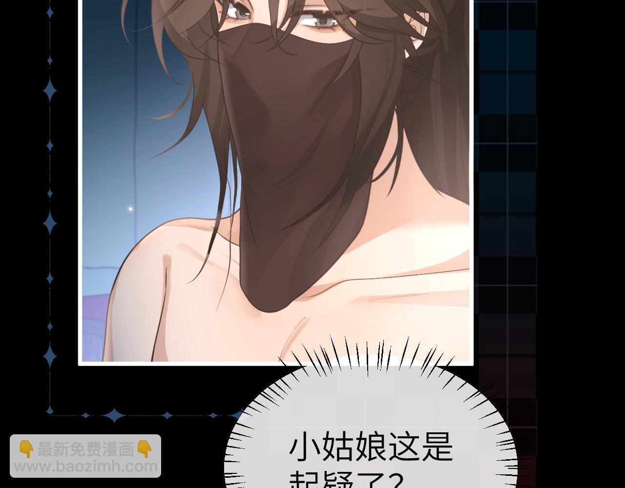 🍝炮灰闺女的生存方式 第331话 有些古怪？ 第44页