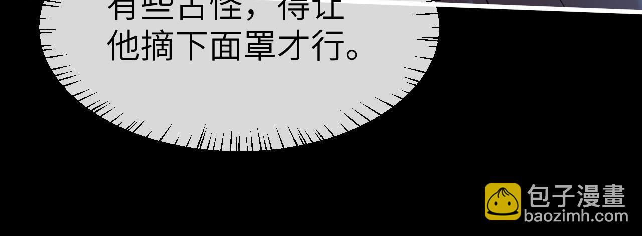 🍝炮灰闺女的生存方式 第331话 有些古怪？ 第49页