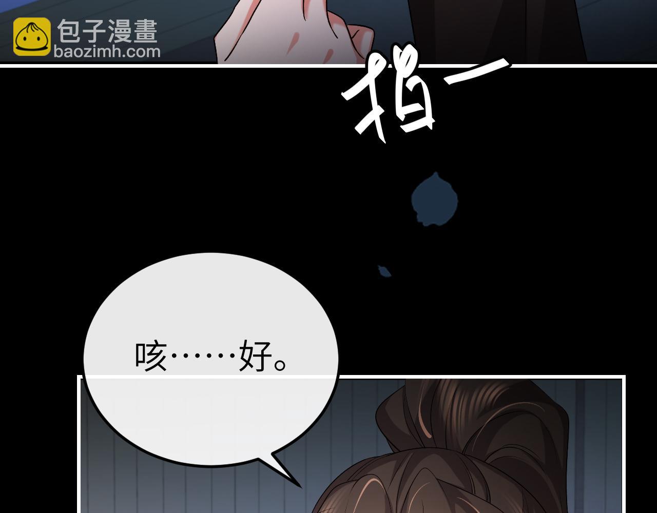 🍝炮灰闺女的生存方式 第331话 有些古怪？ 第5页