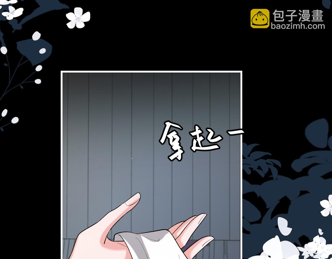 🍝炮灰闺女的生存方式 第331话 有些古怪？ 第7页