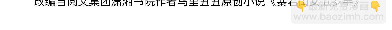 🍝炮灰闺女的生存方式 第333话 拖下去，埋了！ 第13页