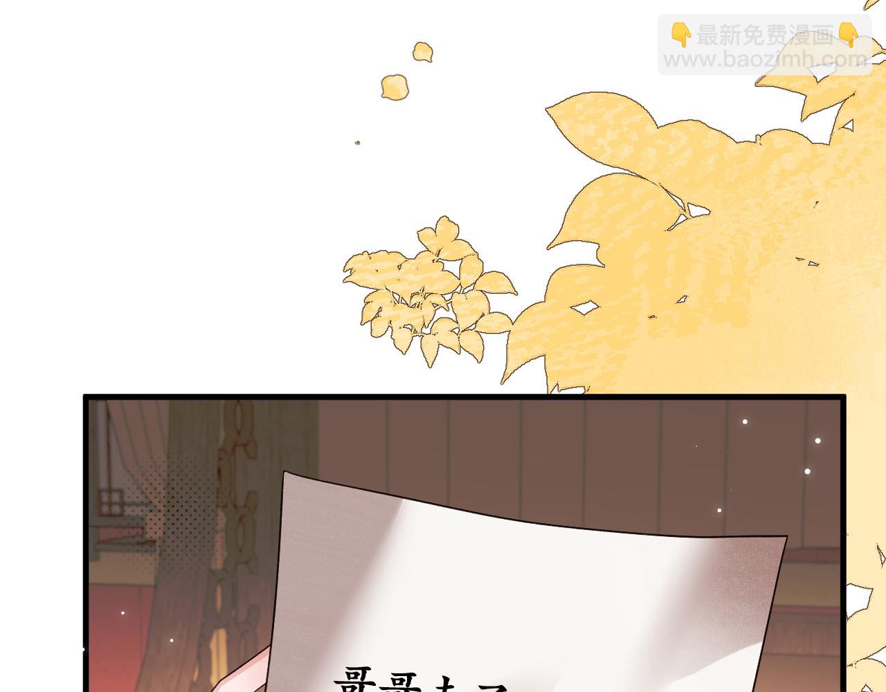 🍝炮灰闺女的生存方式 第333话 拖下去，埋了！ 第17页