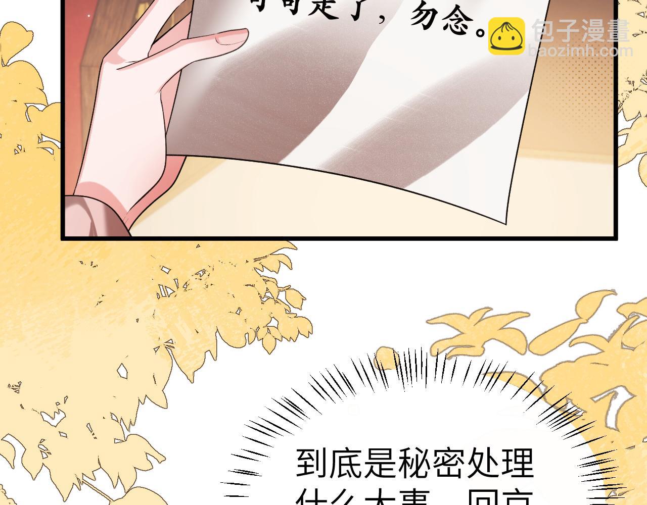 🍝炮灰闺女的生存方式 第333话 拖下去，埋了！ 第18页