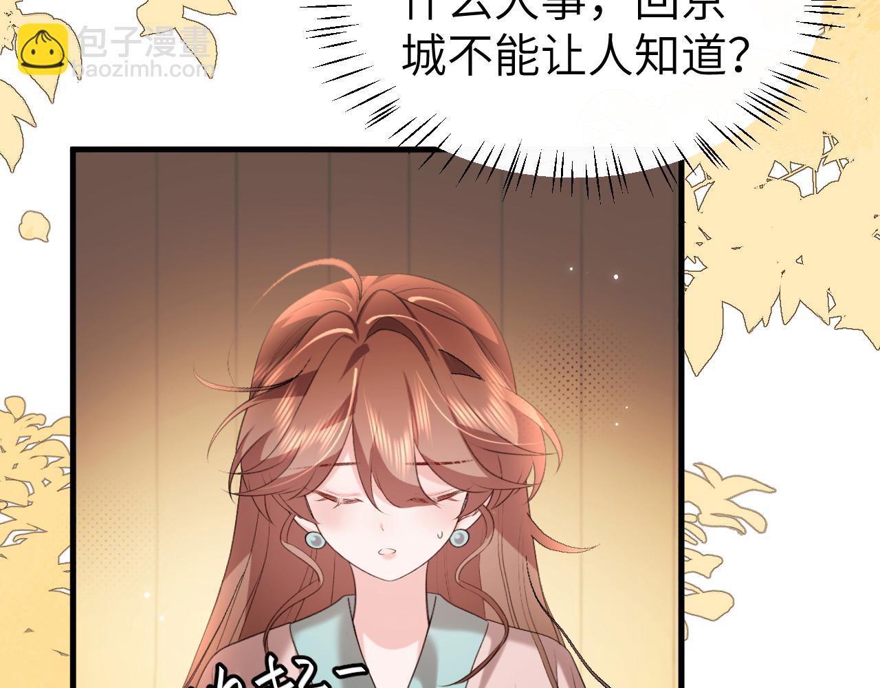 🍝炮灰闺女的生存方式 第333话 拖下去，埋了！ 第19页