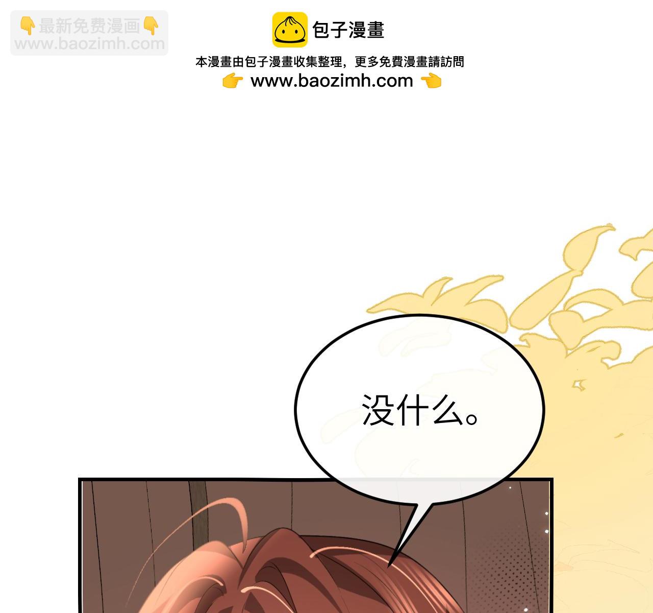 🍝炮灰闺女的生存方式 第333话 拖下去，埋了！ 第2页
