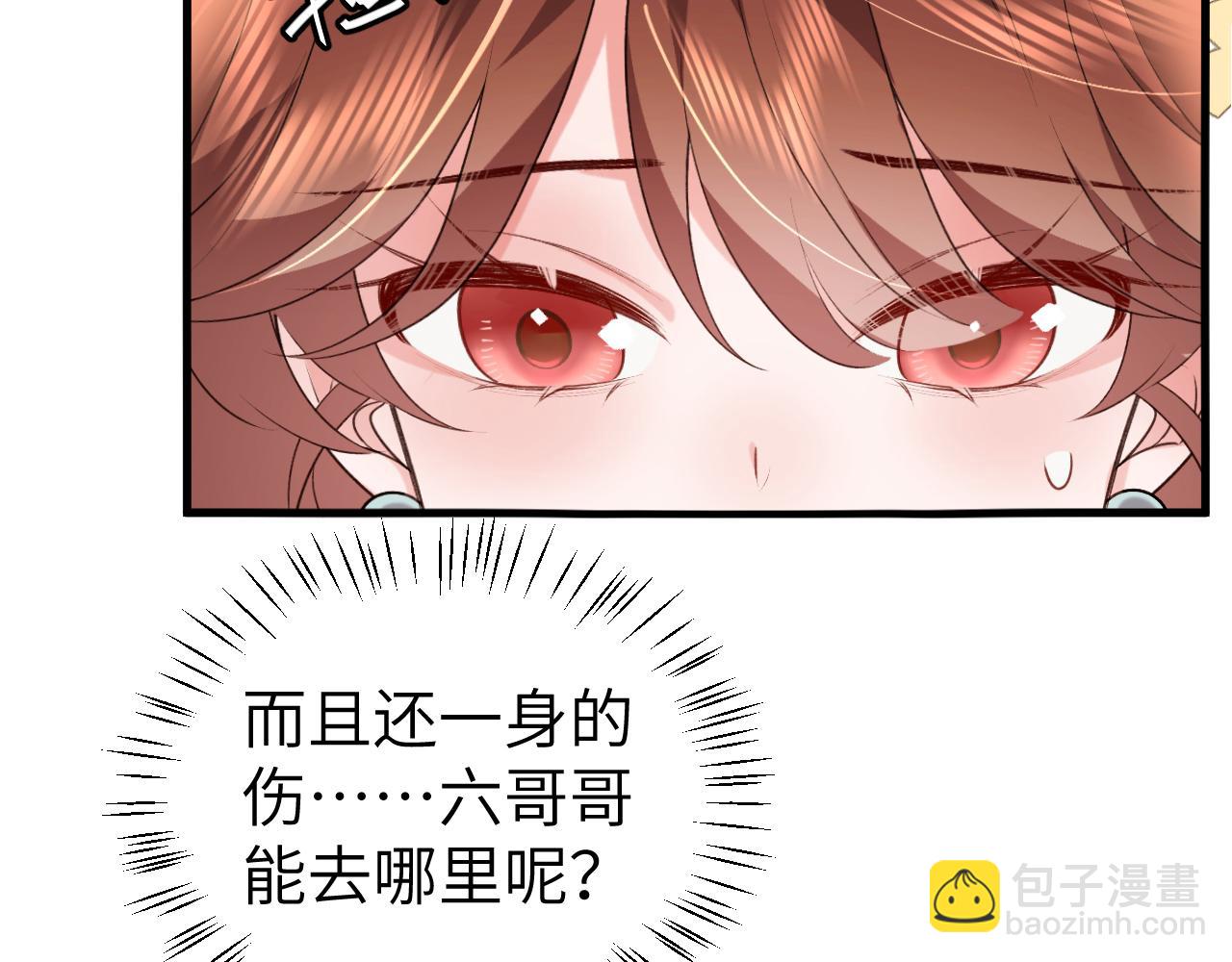 🍝炮灰闺女的生存方式 第333话 拖下去，埋了！ 第21页