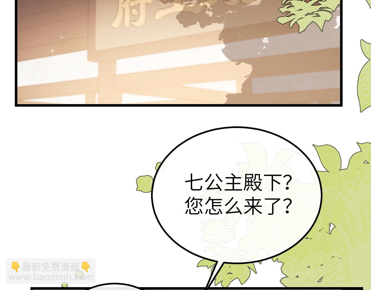 🍝炮灰闺女的生存方式 第333话 拖下去，埋了！ 第25页