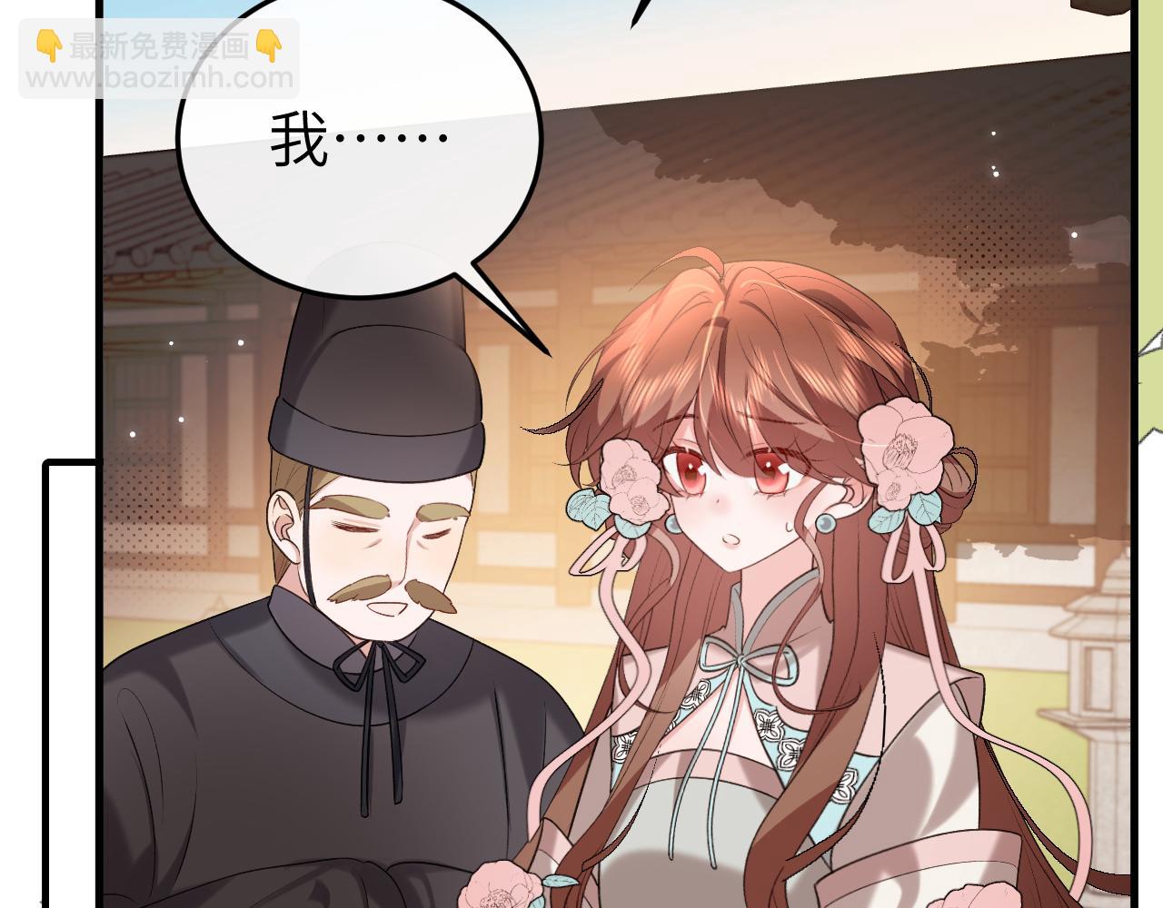 🍝炮灰闺女的生存方式 第333话 拖下去，埋了！ 第26页