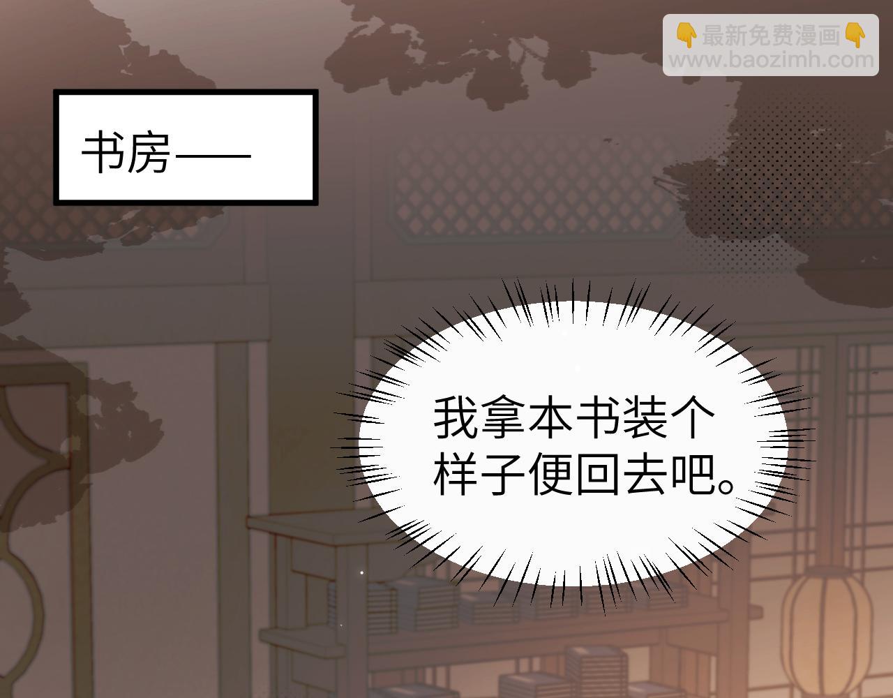 🍝炮灰闺女的生存方式 第333话 拖下去，埋了！ 第30页