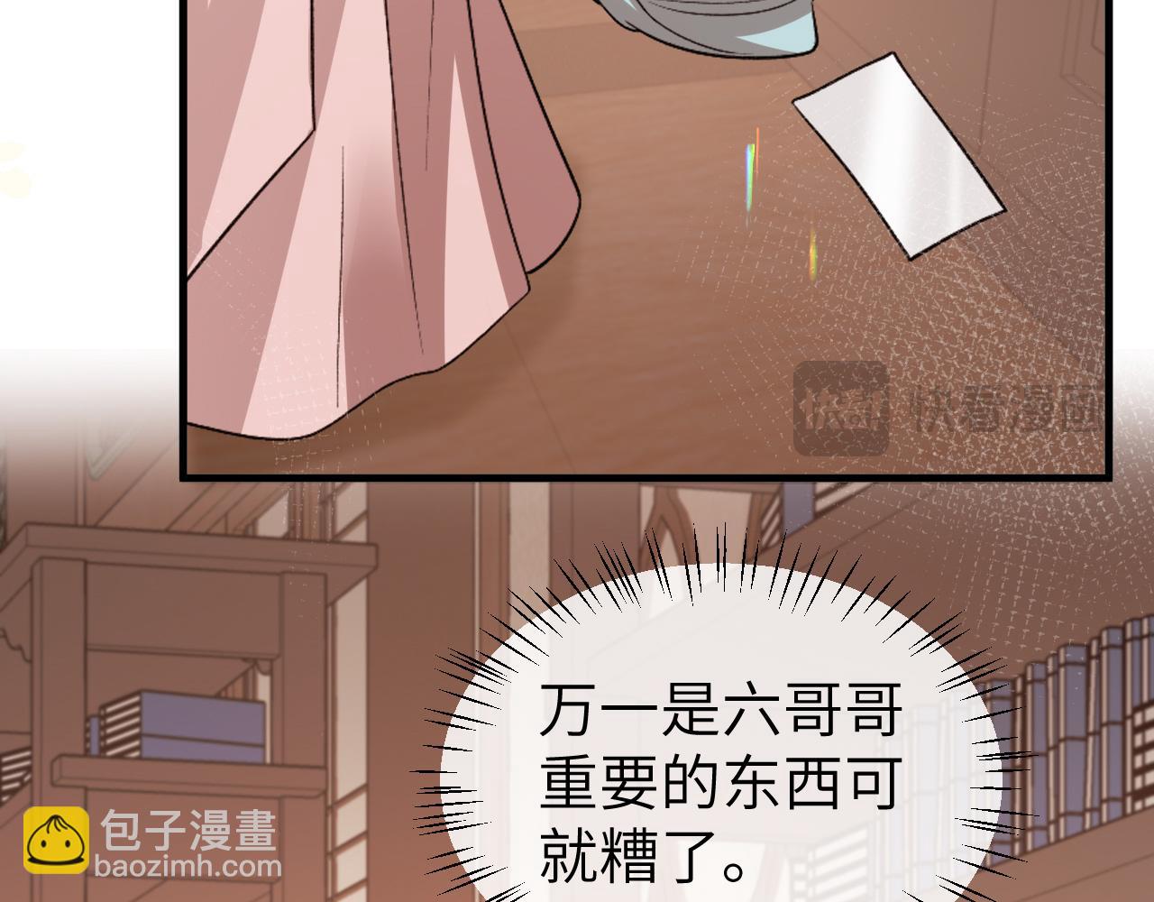 🍝炮灰闺女的生存方式 第333话 拖下去，埋了！ 第36页