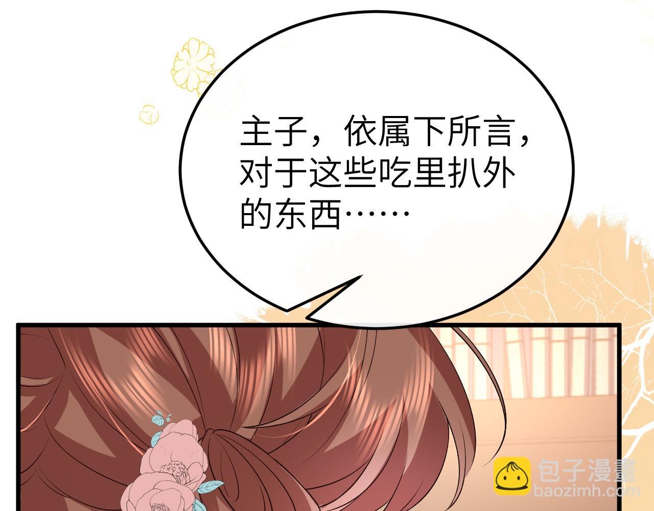 🍝炮灰闺女的生存方式 第333话 拖下去，埋了！ 第39页