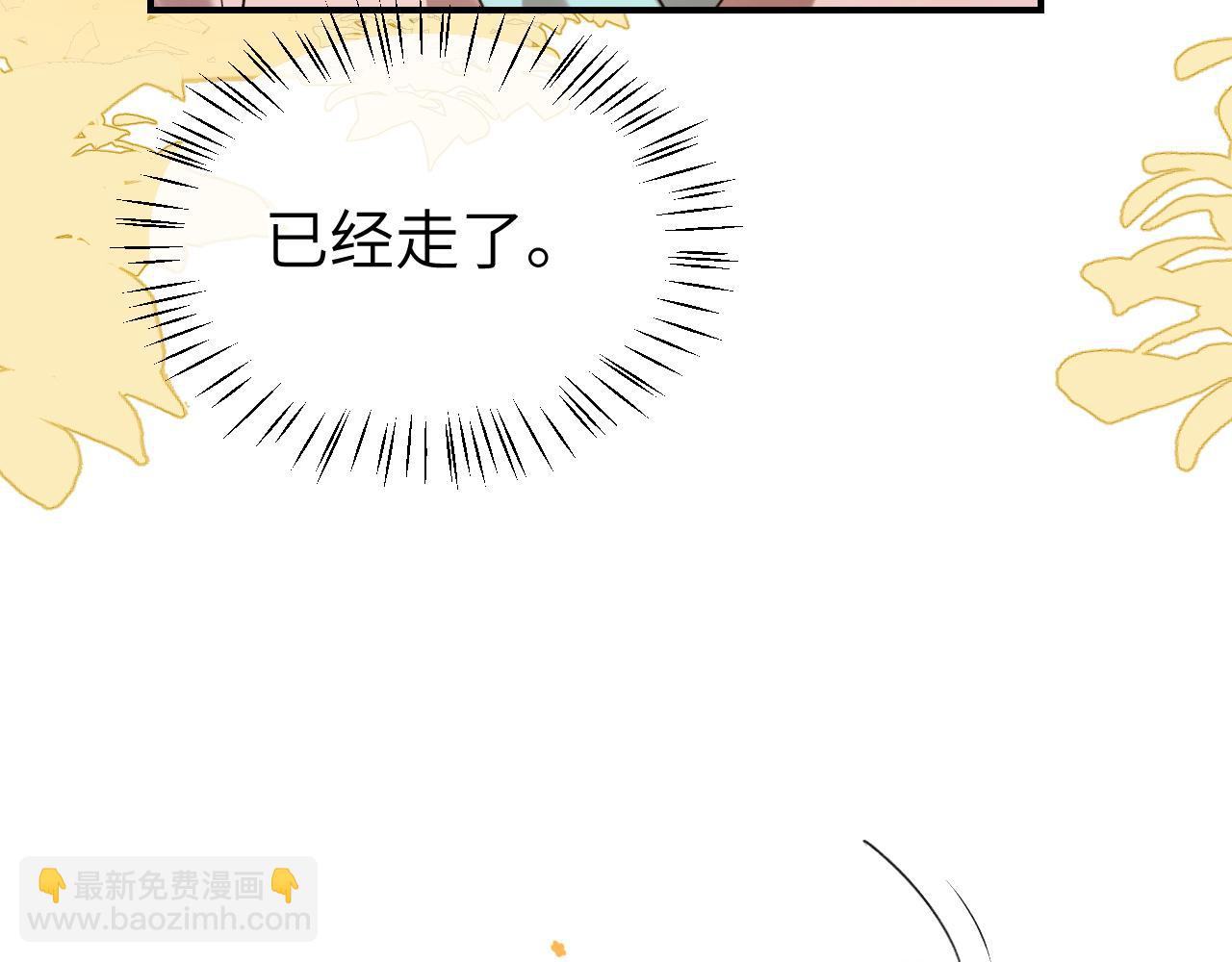 🍝炮灰闺女的生存方式 第333话 拖下去，埋了！ 第4页