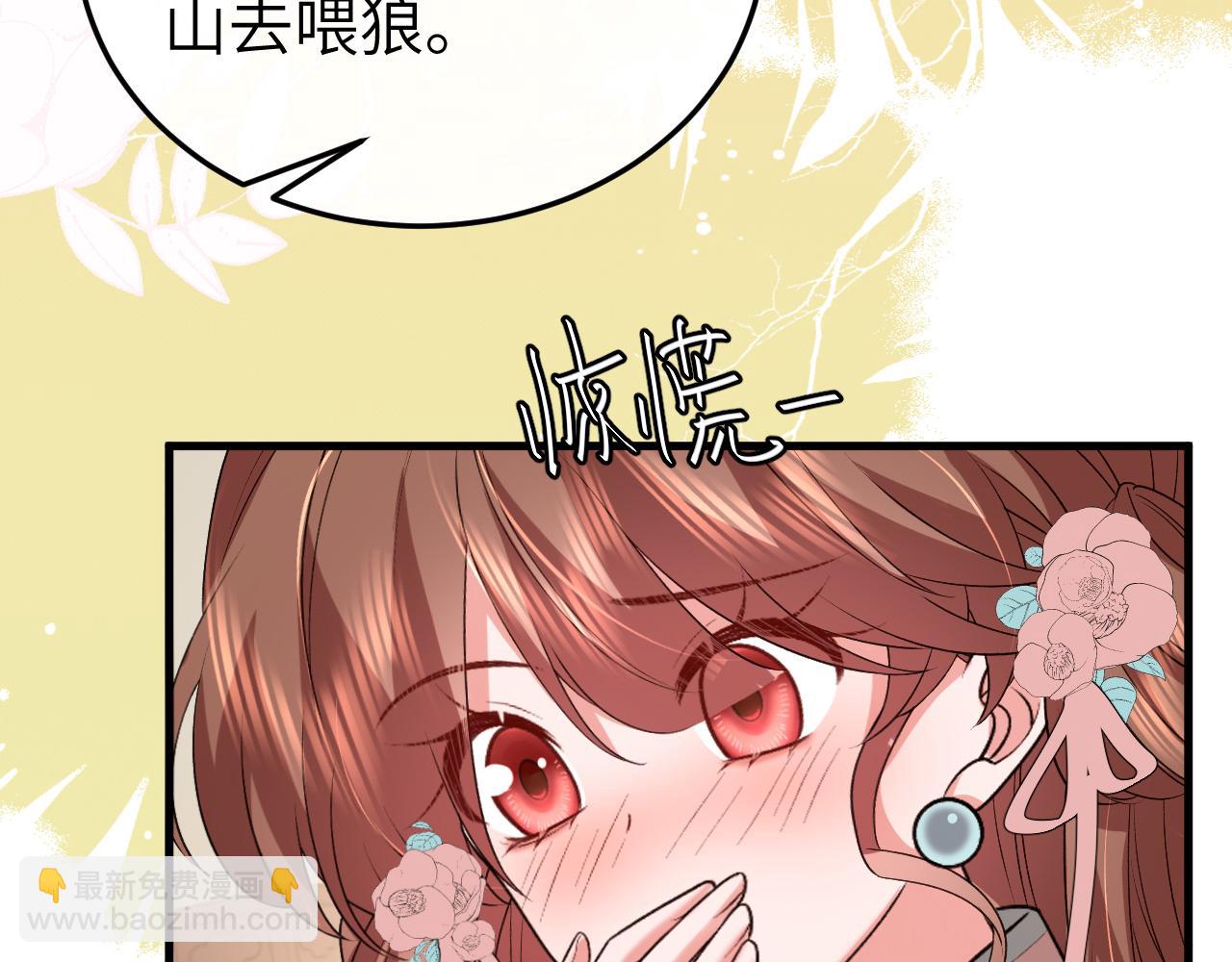 🍝炮灰闺女的生存方式 第333话 拖下去，埋了！ 第41页