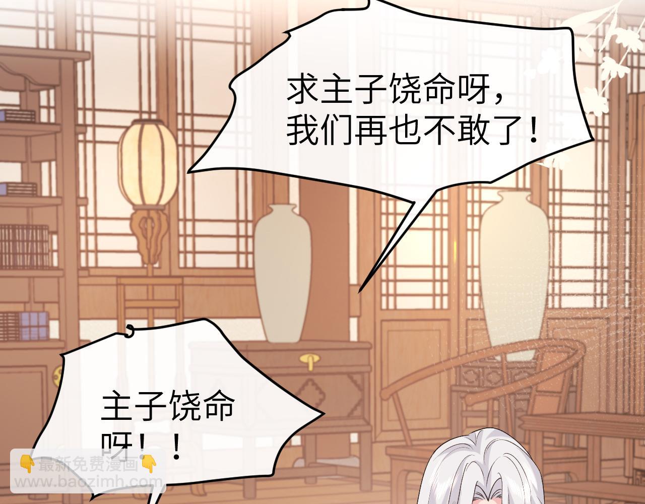 🍝炮灰闺女的生存方式 第333话 拖下去，埋了！ 第44页
