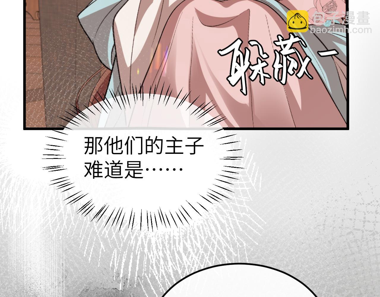 🍝炮灰闺女的生存方式 第333话 拖下去，埋了！ 第48页
