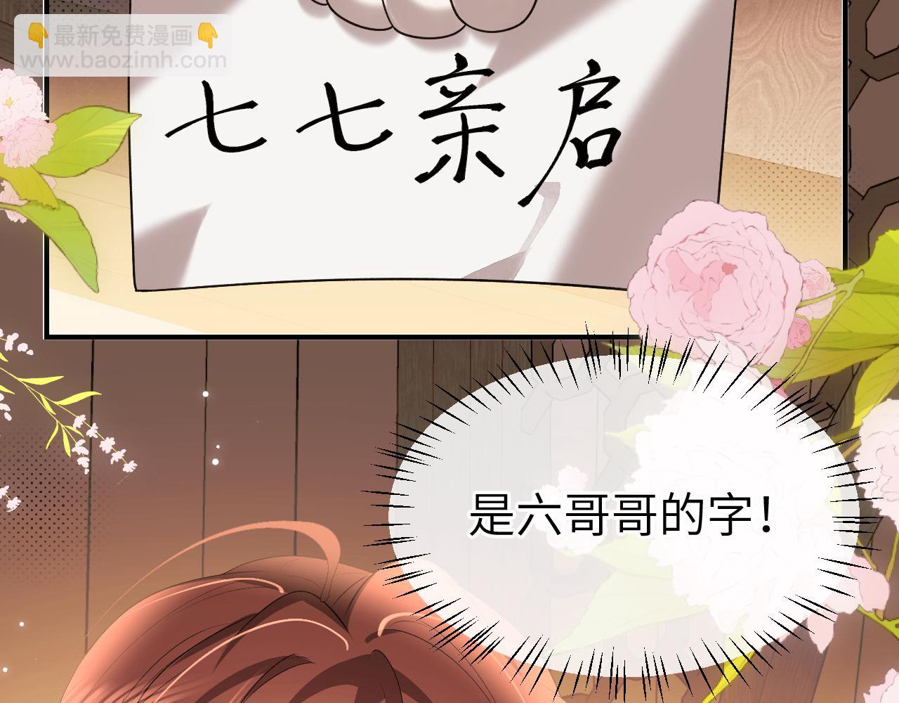 🍝炮灰闺女的生存方式 第333话 拖下去，埋了！ 第7页