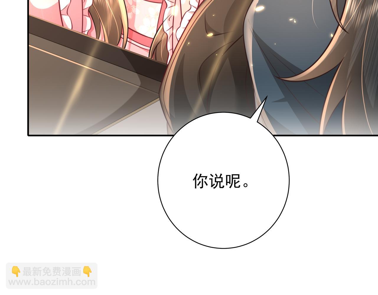 🍝炮灰闺女的生存方式 第47话 你到底是何人？！ 第16页